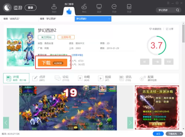 逗游游戏盒电脑版操作指南及管理本地游戏方法介绍
