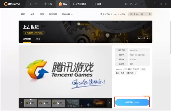 腾讯游戏平台下载文件可以删掉吗_游戏怎么删除