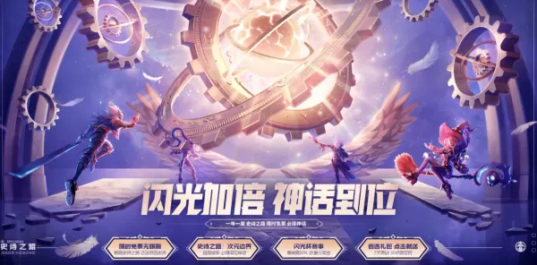 金光闪不停_地下城与勇士史诗之路活动一览
