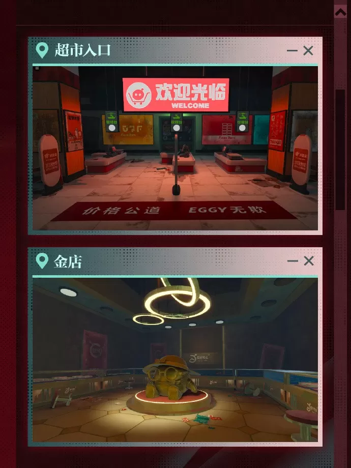 《蛋仔派对》惊魂寻宝队全新副本“好蛋来超市”开业!
