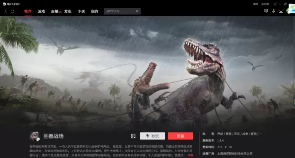 腾讯手游助手进不去王者荣耀及其它游戏解决办法