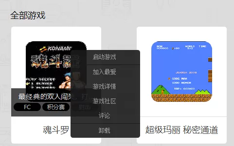 悟饭游戏厅怎么添加游戏_悟饭游戏厅常见问题攻略