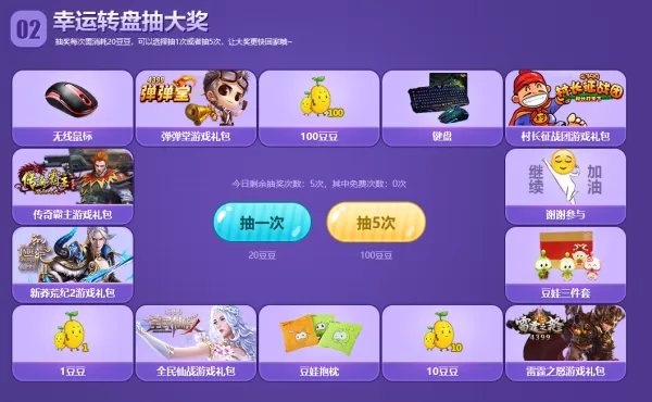 4399游戏大厅在哪抽奖_4399游戏大厅抽奖活动攻略