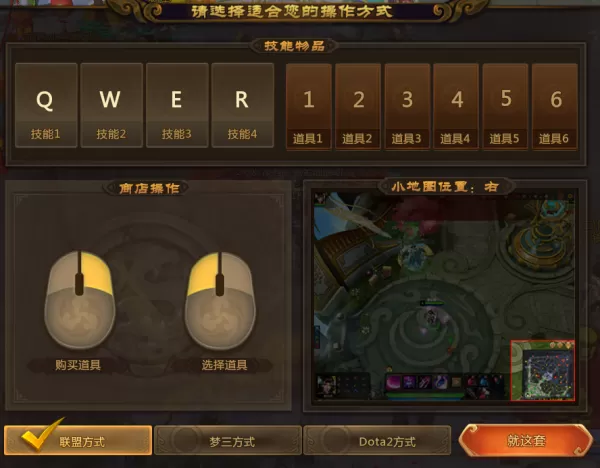 梦三国2能自定义设置按键吗_梦三国2按键设置说明