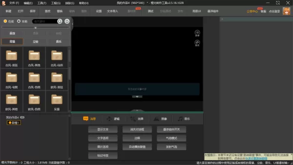 橙光制作工具怎么切换高级模式_高级模式的区别