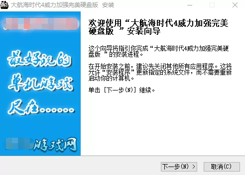 pc版大航海时代4有哪些下载方式 下完如何安装