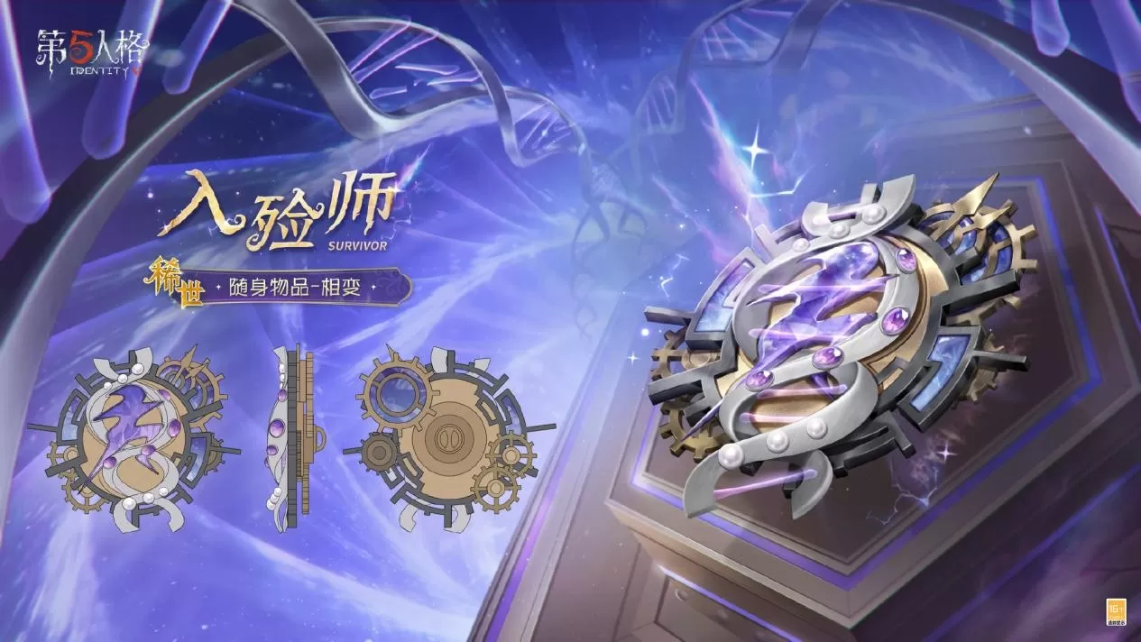 并肩作战,无畏向前《第五人格》全新电竞系列IDV-ES即将上线!