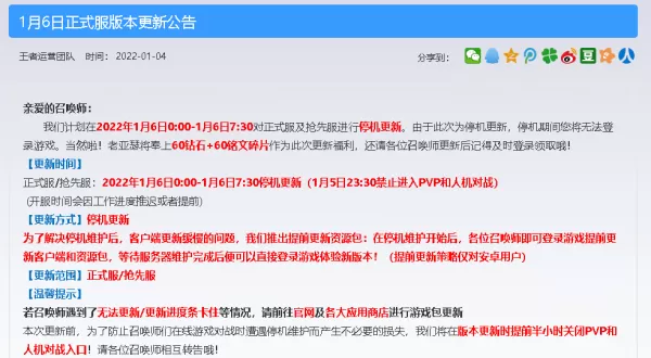 王者荣耀S26新赛季开始了_S26赛季新皮肤获取攻略