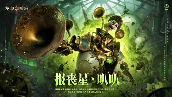 九位传说集结战场|《龙息:神寂》S6「棋与剑的战歌」赛季前瞻