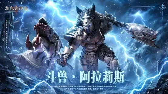 九位传说集结战场|《龙息:神寂》S6「棋与剑的战歌」赛季前瞻