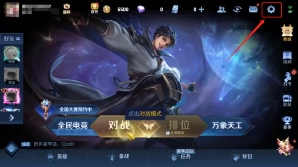 王者荣耀电脑版在哪预约下载_网络诊断优化功能