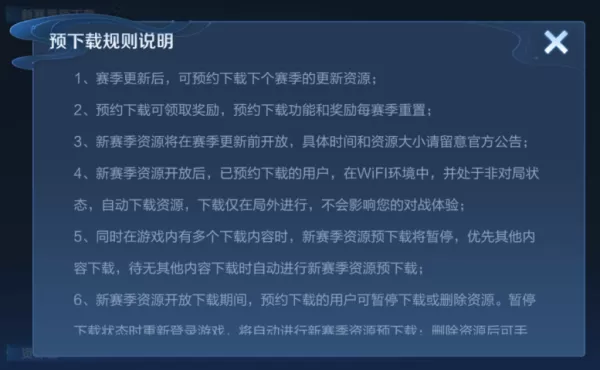 王者荣耀电脑版在哪预约下载_网络诊断优化功能