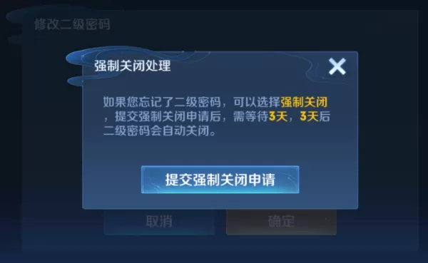 王者荣耀电脑版二级密码是什么及作用与设置指南