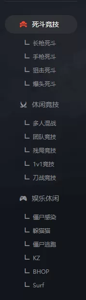 5E对战平台中第三方服务器游玩的操作指引