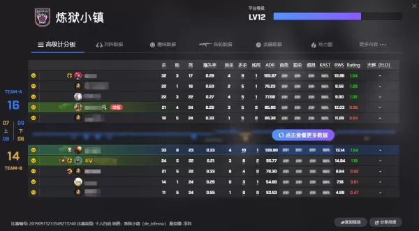 Windows版5E对战平台十人约战有哪些操作流程
