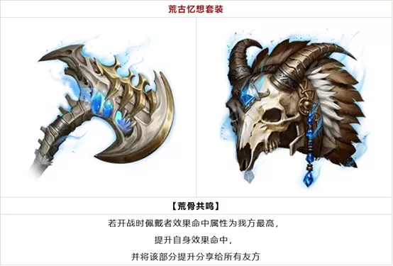 《龙息:神寂》S6赛季【棋与剑的战歌】前瞻:全新神器与装备重塑战局
