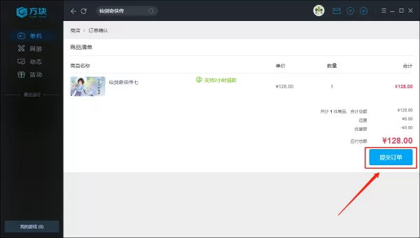 方块游戏平台可以离线玩游戏吗_可以玩仙剑7吗