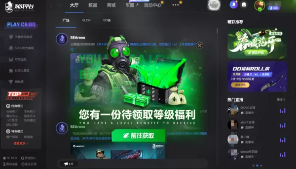 厌倦官匹？分享3款国内高质量CSGO对战平台