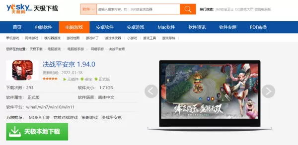 更好游戏体验_推荐3种电脑玩决战平安京的渠道
