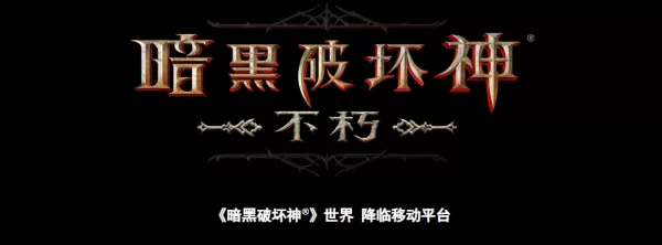 守望先锋是暴雪的游戏吗?暴雪旗下游戏都有哪几款?