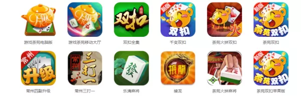为什么棋牌游戏百玩不厌?推荐3款专业的棋牌游戏平台