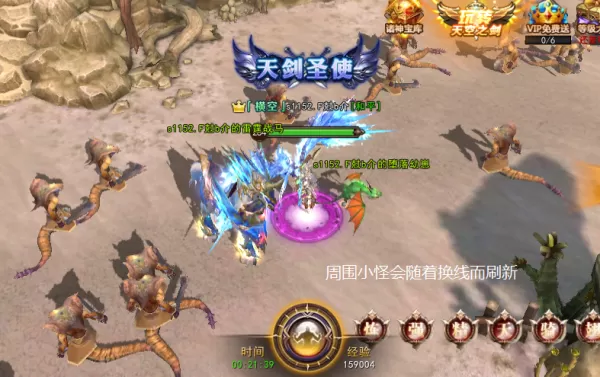 天空之剑微端怎么选区_进游戏后如何换线路