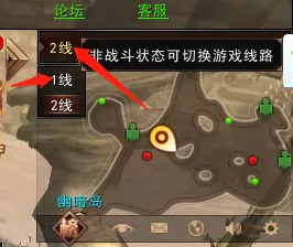 天空之剑微端怎么选区_进游戏后如何换线路