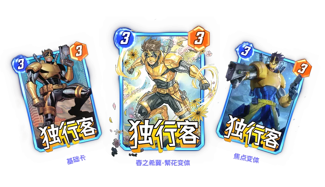 《漫威:终极逆转》S20赛季【X武器】来袭!精彩内容抢先看!