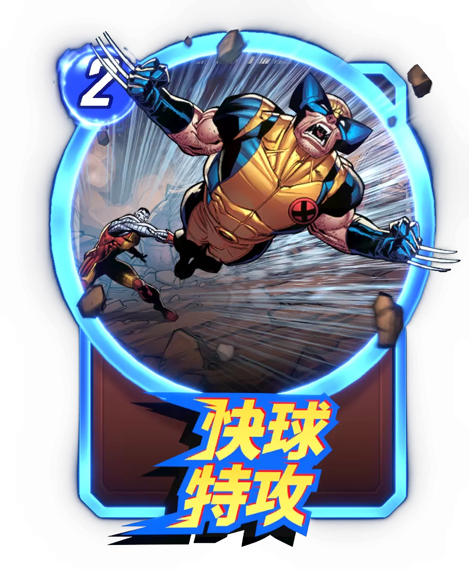 《漫威:终极逆转》S20赛季【X武器】来袭!精彩内容抢先看!