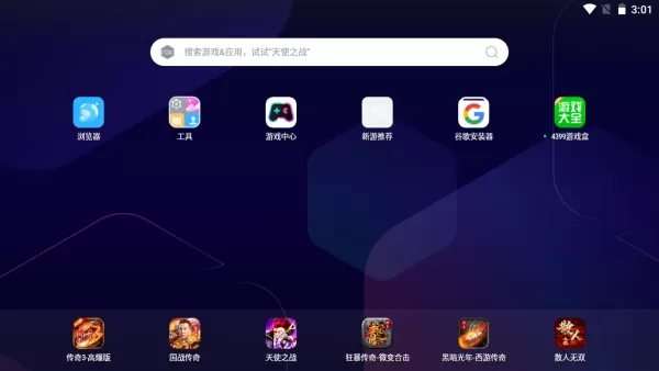 夜神模拟器玩王者荣耀进不去及游戏下载太慢咋办