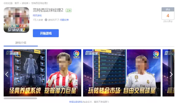 安利3款QQ游戏大厅中富有趣味的球类游戏