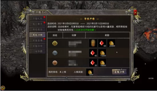 热血合击游戏的坐骑有哪些以及邀请码怎样获得