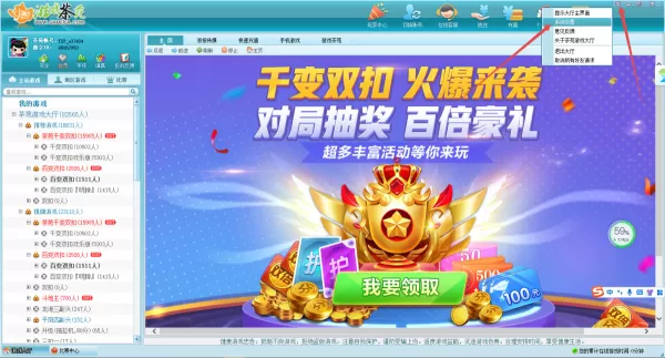茶苑游戏大厅能设置开机自启吗_能的话怎样设置