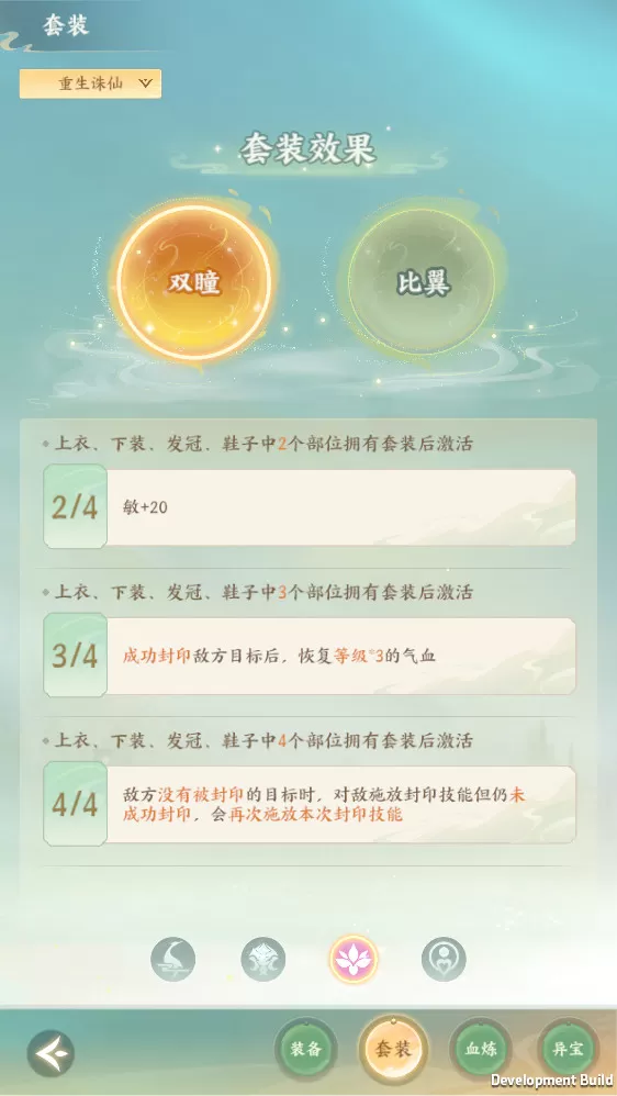 《梦幻新诛仙:轻享》赛季制解析:一场永不停歇的策略进化