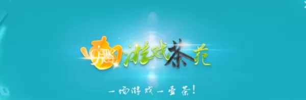 茶苑游戏必玩榜单_茶苑游戏最值得一玩的游戏推荐