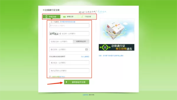 边锋游戏大厅的通行证是干嘛用的_边锋通行证作用及注册方式介绍