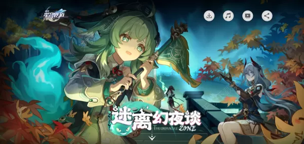 崩坏星穹铁道1.5新增4星角色是什么_星穹铁道1.5新角色及光锥一览