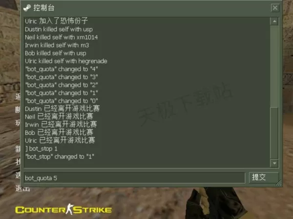 CS1.6怎么添加机器人_CS1.6机器人参数设置方法