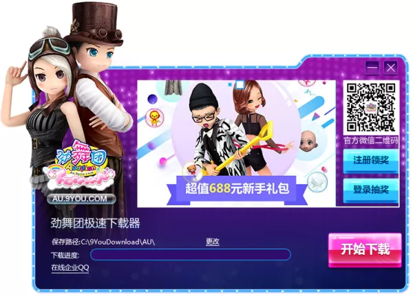 劲舞团电脑版还能玩吗_劲舞团是停服了吗