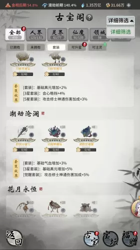 去海边“鲛”个朋友!《一念逍遥》沧溟遗珍活动免费领古宝