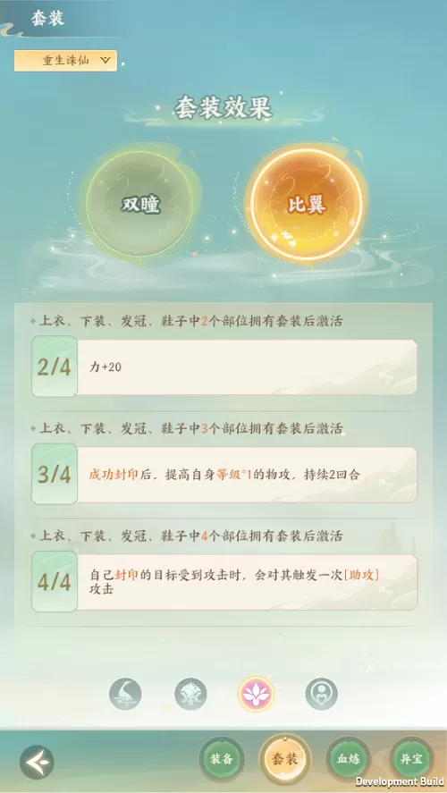 轻舟首测今日开启《梦幻新诛仙:轻享》竖版回合新时代