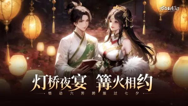 太古封魔录2元宝怎么获得_元宝获取路径详解