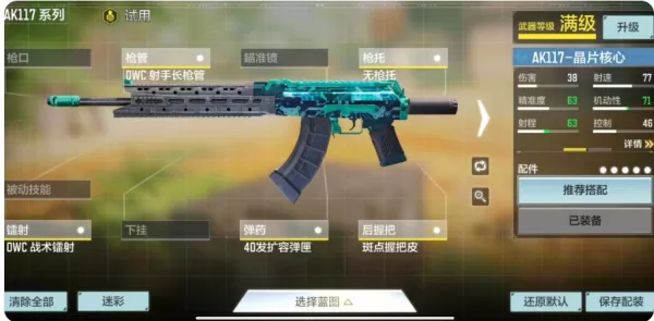 深度解析使命召唤手游好用的两大武器_好用的武器配件搭配技巧