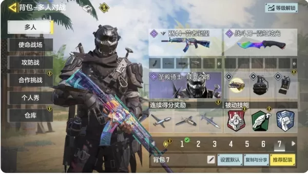 深度解析使命召唤手游好用的两大武器_好用的武器配件搭配技巧