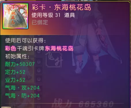 轩辕传奇手游:联动专服“山海桃花”4月23日开启,现在预约得超值豪礼!