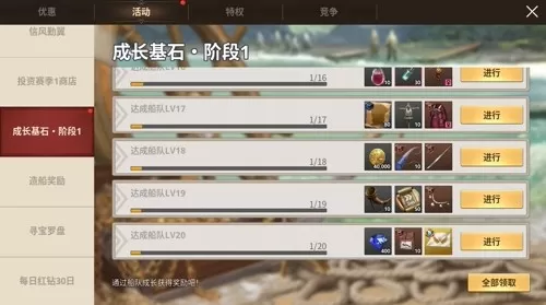 新人福利拉满!《大航海时代:起源》4.28公测,签到送赤龙号+A级航海士