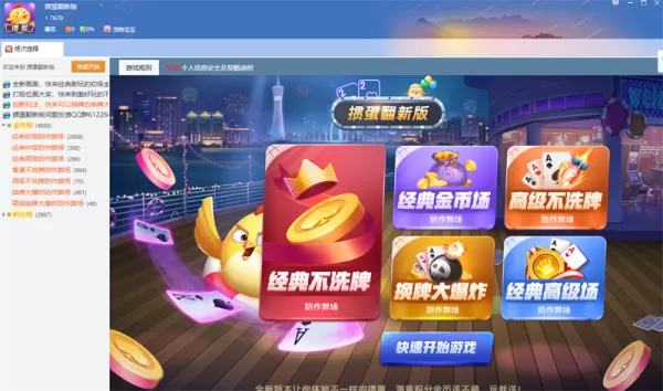 哪些棋牌游戏适合在QQ游戏大厅玩_2024流行的QQ棋牌游戏推荐