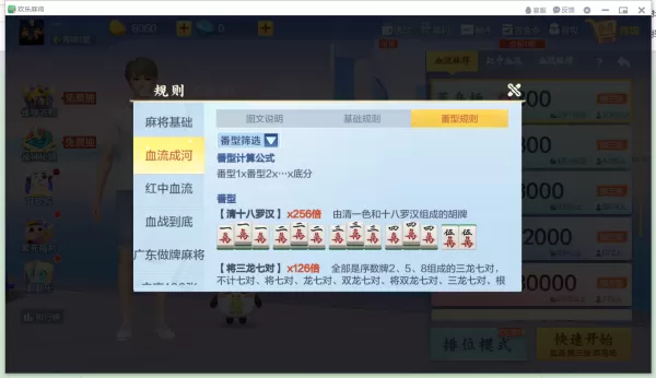 欢乐麻将无限换牌血流玩法专属牌池规则_无限换牌血流怎么赢豆
