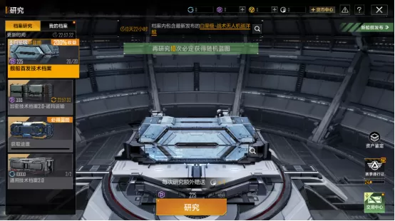 《星际猎人》2026地球日x中华恐龙园跨界联动开启!