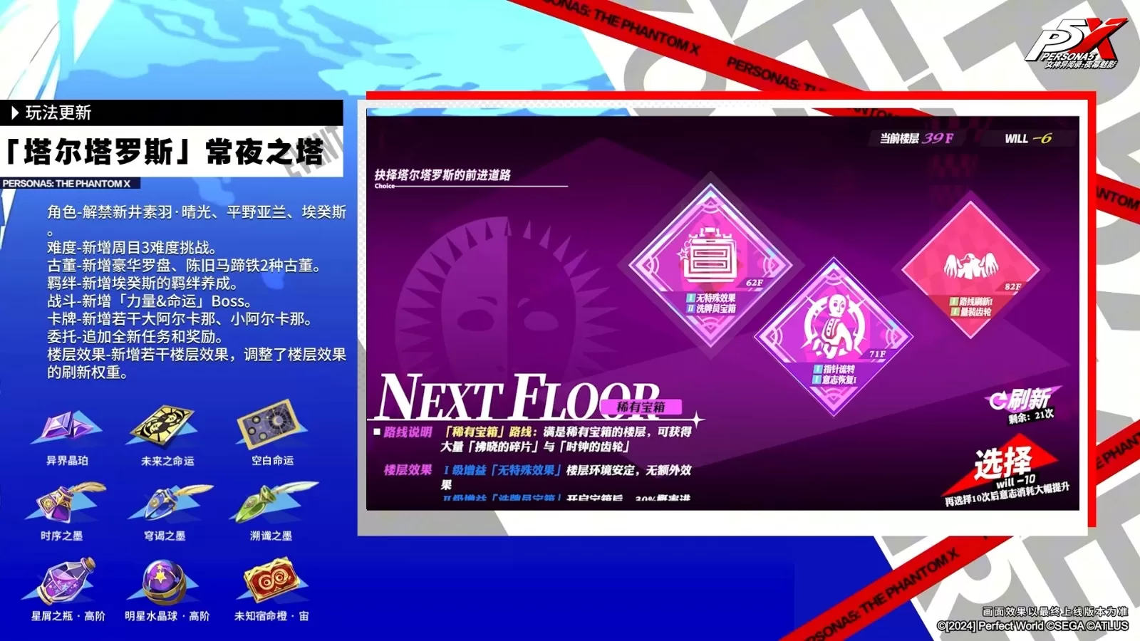 机械天使的枪鸣《女神异闻录:夜幕魅影》5.0.2版本今日上线